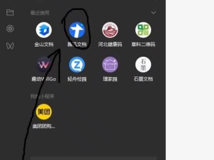 腾讯文档#个人信息巧隐藏 信息巧隐藏