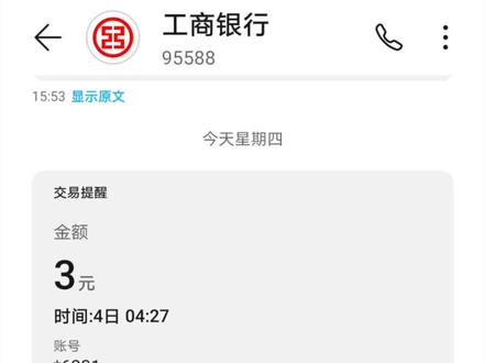 店大欺客!!工行卡每年都收年费,其他行有吗?