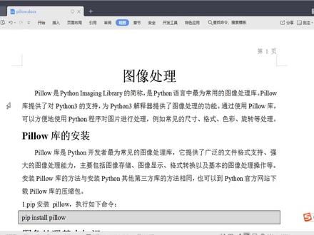 Python讲解视频400集: 346_(pillow图像处理)_Image打开显示图片