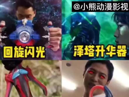 盘点六位反派使用的变声器,暗黑神光棒在榜,老托眼镜永远的神!