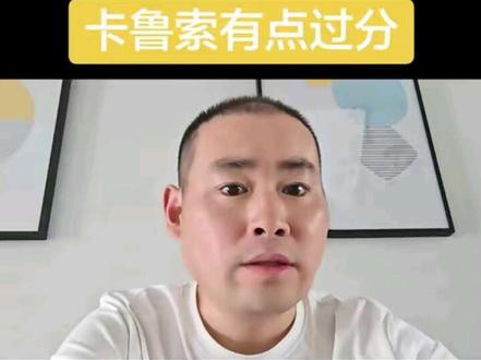 卡鲁索离开湖人后,对他印象不怎么好!#卡鲁索#詹姆斯 #湖人vs雷霆