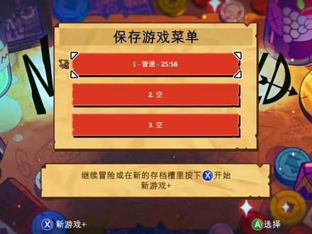 《无名小卒拯救世界》实况解说(第49期 二周目体验) #无名小卒拯救世界 #实况解说 #单机游戏