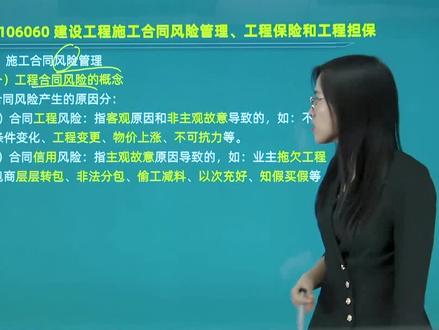 #二级建造师 #考证 #逢考必过 每天学习一个二建小知识:关于合同风险的类型#考神附体 #成功上岸 #一建 #学习