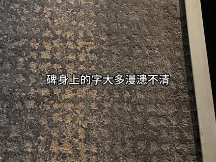 李世民昭陵第一座陪葬墓,墓主人的名字很多人没听过 #李世民 #古墓 #文史古迹任远行 #昭陵 #吹爆美好目的地