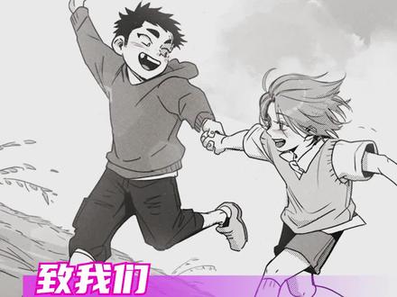 因为朱赫就是我的全世界 #你是我的全世界 #二次元 #漫画 #韩漫