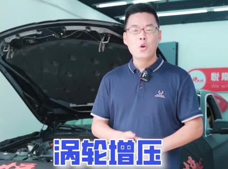 为什么涡轮增压会有迟滞?#汽车人共创计划 #星巢计划 #汽车知识 #dou是车知识 #涡轮增压vs自然吸气 #抖音小助手