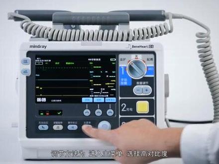 D3除颤仪日常维护常用设置