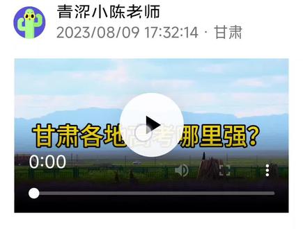 甘肃省各地州市的高考水平如何?我们选取了各地州市一本以上的高分段人数,按照全部考生的比例进行排名。