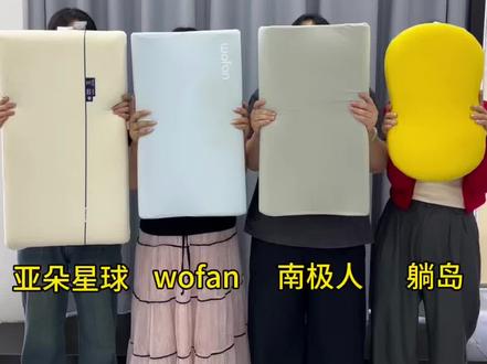 618枕头30秒教你怎么选!
失眠/慕思枕头/枕头推荐/枕头护颈椎助睡眠销量第一/亚朵枕头/亚朵深睡枕头pro第三代/慕思枕头/水星家纺枕头/亚朵深睡枕pro第一名/蓝盒子枕头/亚朵深睡pro枕头/野兽派u型枕/梦百合枕头/水星家纺枕芯一对/躺岛枕头/枕头护颈椎助睡眠销量第一/枕头/枕头枕芯一对装2026新款/U型枕/枕芯/乳胶枕头/枕头护颈椎助睡眠/618
#枕头 #失眠 #wofan枕头 #618消费券 #wofan深睡枕