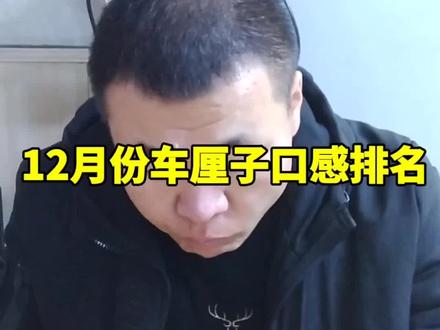 #水果 #车厘子 #哈尔滨 12月份车厘子口感排名,你知道吗?