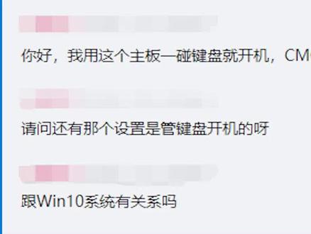 才刚关机的电脑一碰键盘就自动开机?#电脑 #电脑知识 #电脑小技巧