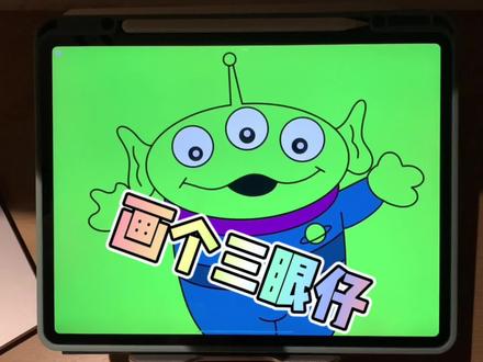 Procreate绘画过程分享,画经典之三眼仔@DOU+小助手 #procreate绘画 #沉浸式画画 #绘画过程 #每日一画 #创作灵感