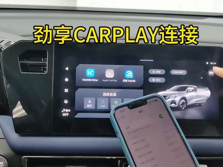 #传祺gs3影速 #满电出发e祺智行 影速劲享CARPLAY连接