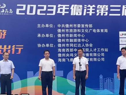 激情开跑!2023年儋洋第三届落日跑今日开跑!#儋州#落日跑