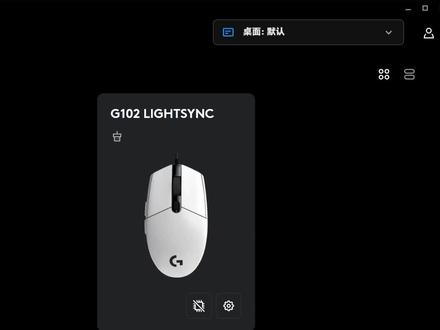 #罗技 G hub基本功能介绍#游戏外设 #电脑知识