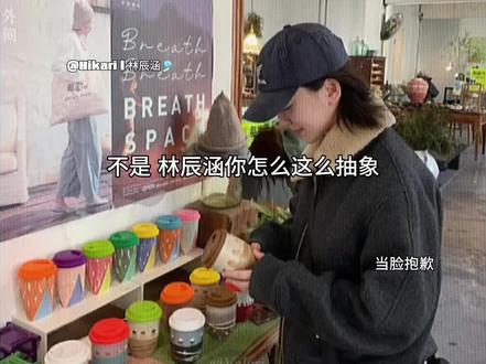 粉丝问辰er“任意和宋老师哪个更帅”@林辰涵 @芦展翔特特 #林辰涵