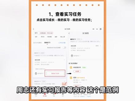 校友邦别再傻傻乱按了#校友邦实习#抖音合集升级计划#打卡避坑
