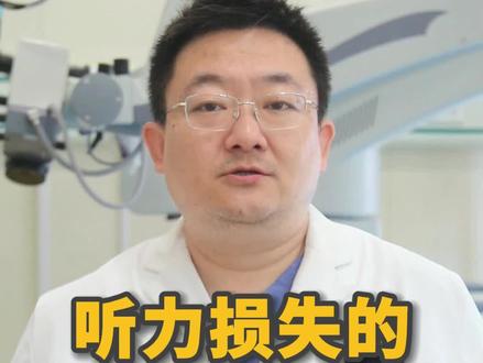 听力损失的程度分类?#医学科普 #听力损失