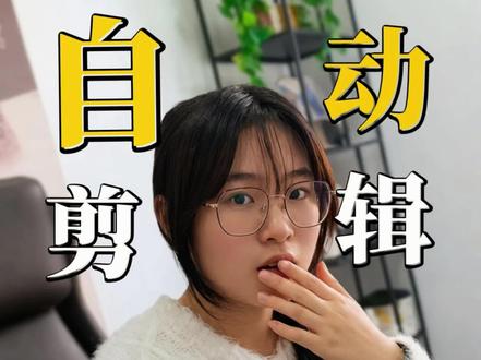 小龙虾🦞可以自动剪视频了!我们的剪辑师用上龙虾机器人开发的小马ai自动剪辑之后,节省了80%的工作量。原来半天的工作,现在半小时就完成。整个团队和AI一起进化,训练更多AI员工为企业提效。#OpenClaw #AI员工 #AI工作流 #剪辑 #短视频