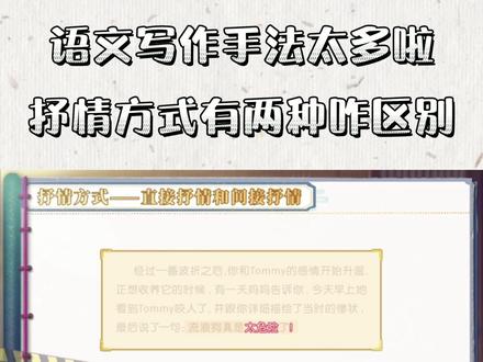 不是我说,语文写作手法也太多了…#萌知计划 #抖来涨知识 #学浪计划 @抖音小助手