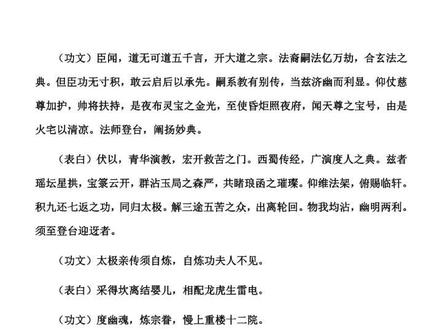 道无可道五千言,开大道之宗……
