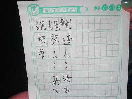 老四写绝交书不和老九做兄弟了!老七还给见证了,孩子们的世界#人类幼崽成长记 #记录美好童年