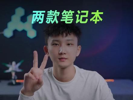 “最不推荐”的两款笔记本,一定要注意!#电脑推荐 #笔记本电脑 #华硕 #a豆 #灵耀