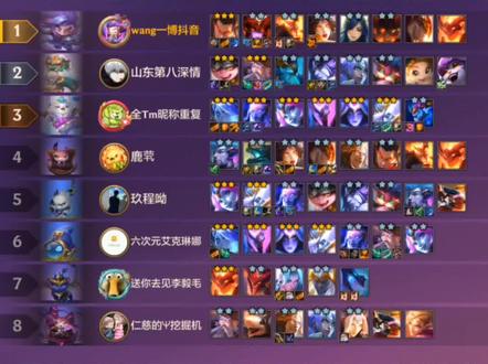 S7谁才是真正的王,怒翼瑟提送三星流浪回家,成型就吃鸡。 #金铲铲之战阵容 #云顶之弈s7阵容推荐