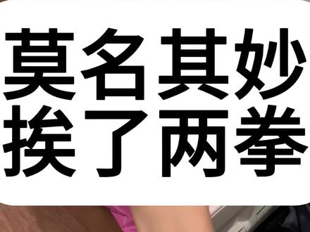 很难不怀疑他是故意的。