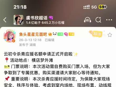 又一次线下!欣欣多多见面!我们下次见!#虞书欣 #杀青 #云初令