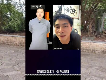 妙峰打假多位咏春大师,叶问第三代传人应战,双方定好比赛时间