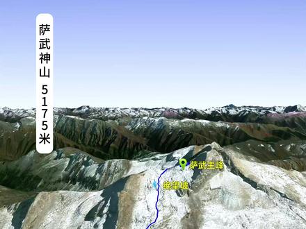 萨武神山攀登看这篇就够了! #萨武神山 #人生的第一座雪山