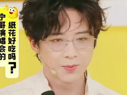 一开始就觉得他肿肿的,原来是牙疼,一天没吃饭!快快好起来吧🥺#刘宇宁 #摩登兄弟刘宇宁