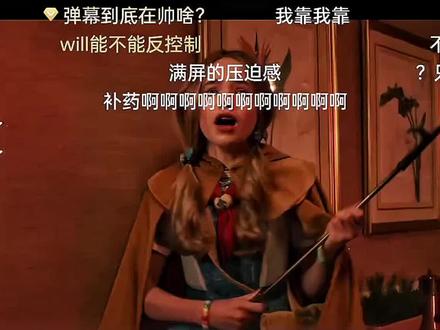 魔法师will#怪奇物语 #怪奇物语第五季 #will