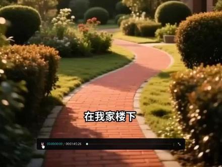 四年级单元习作:我的乐园——楼下的小花园 #四年级作文 #我的乐园作文