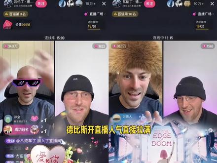 瓦伦丁德比斯,10月底到11月初来华和粉丝见面!