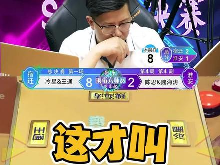 掼蛋精神 #掼蛋 #微乐掼蛋 #掼蛋直播 #斗地主