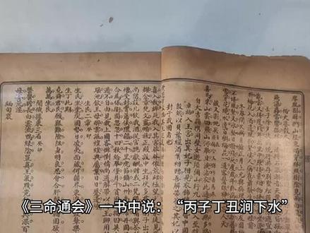 涧下水之谜:命运浩渺,清澈透明