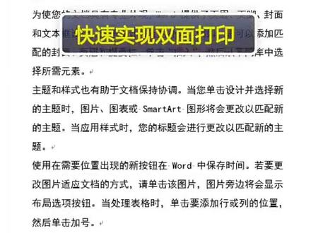 怎样在电脑上设置打印机双面打印,和一张纸上打印多页面。#电脑小技巧 #好物推荐 #打印机使用教学#办公用品文具