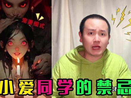 小爱同学暗藏玄机?实测10条“隐藏口令”,最后一个千万别乱试 小爱同学暗藏玄机?实测10条“隐藏口令”,最后一个千万别乱试!#小爱同学 #小爱同学的禁忌 #小爱同学隐藏玩法