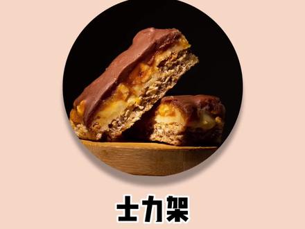 关于士力架的这些知识你知道吗?#控糖 #知识分享 #糖尿病 #士力架#溜六控糖指南