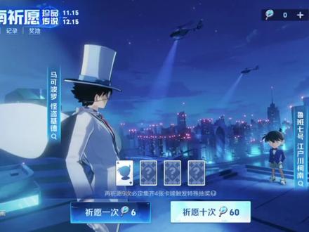 怪盗基德返厂了#柯南联动