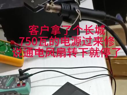 PFC加LLC半桥电源维修