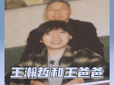 跪求拉宏开课《如何处理东亚家庭的关系》。 #我家那小子 #王瀚哲 #拉宏桑 #中国boy #父爱