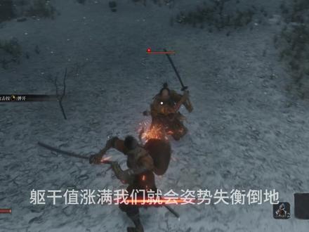 萌新入坑教学之如何与敌人战斗 #只狼新手教程