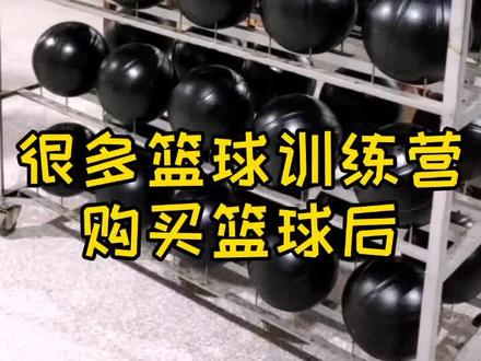 #篮球定制 篮球为什么漏气 #篮球教学 #篮球训练营 #篮球学校