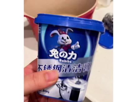 我的黑锅底终于有救了!过年终于能把我多年没洗干净的黑焦黑焦的锅给整干净了,多亏了这个不锈钢清洁膏#抖音好物年货节 #厨房好物