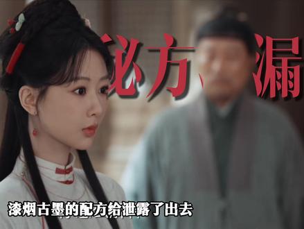 田降月的真实身份? #家业