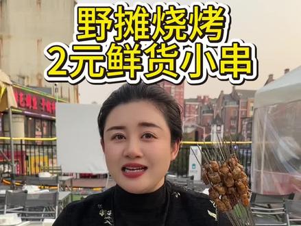 带上你的朋友,快来吧!#烧烤呀撸串