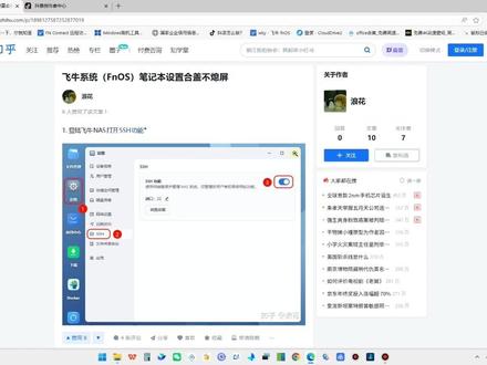 玩转#飞牛 不求人系列小白记录|003:设置笔记本盒盖不休眠 为了省电费,因为飞牛要24小时开着,所以要设置成盒盖,息屏,不休眠状态
#电脑知识#飞牛 #NAS
在FinalShell中修改飞牛OS(或飞牛NAS系统)以实现合盖不休眠,需通过SSH连接并编辑系统配置文件。以下是具体步骤。
准备工作: 首先确保飞牛OS已启用SSH服务,并获取设备的IP地址、SSH端口(默认22)及管理员账户凭证。在FinalShell中新建连接,输入IP地址和端口,使用sudo用户或root用户登录系统。12
修改配置文件: 登录后,使用文本编辑器(如vim或nano)以管理员权限编辑/etc/systemd/logind.conf文件。例如,输入命令sudo nano /etc/systemd/logind.conf打开文件。在文件中找到#HandleLidSwitch=suspend这一行,将其修改为HandleLidSwitch=ignore(去掉行首的#号,并将suspend替换为ignore)。如果希望在外接电源时也生效,可同时添加或修改HandleLidSwitchExternalPower=ignore。保存更改后退出编辑器(nano中按Ctrl+O保存,Ctrl+X退出)。23
重启服务并验证: 执行命令sudo systemctl restart systemd-logind重启相关服务使配置生效。为验证设置,合上笔记本盖子后观察系统是否保持运行,可通过远程访问(如SMB共享或ping)测试服务持续性。23
注意事项: 此操作需管理员权限,修改前建议备份配置文件。如果系统界面提供电源管理选项(如“电源设置”中的“合盖行为”),可优先尝试图形化调整。若合盖后仍休眠,检查BIOS中是否启用“合盖休眠”选项,并确保散热良好。